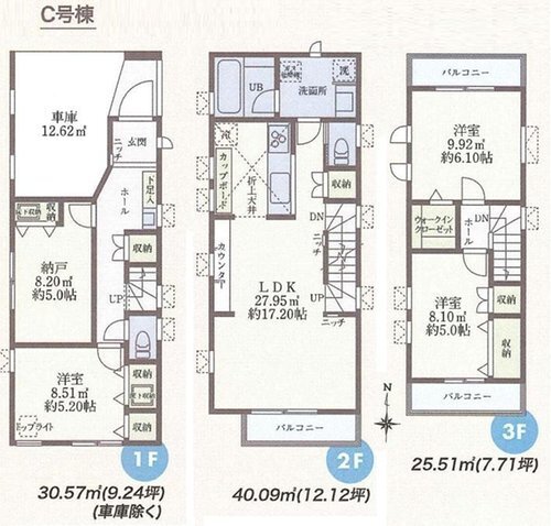 中野区沼袋２丁目