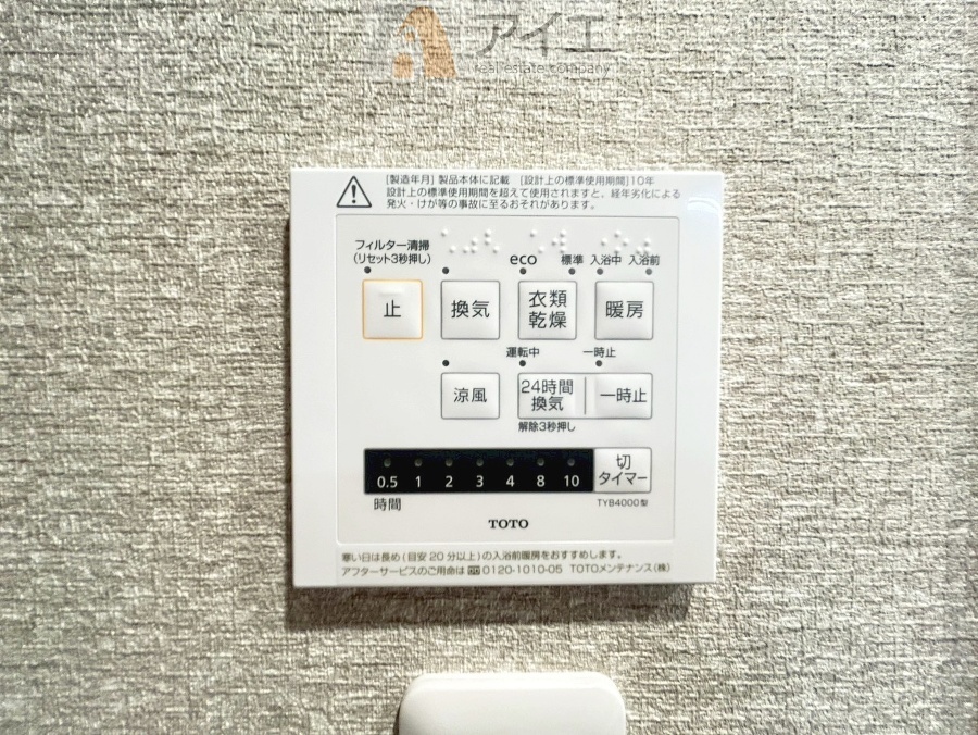 浴室乾燥機はカビ防止に、天気を気にせず洗濯を干せて大活躍