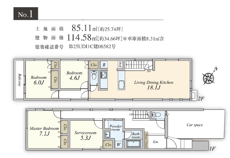 杉並区阿佐谷北１丁目