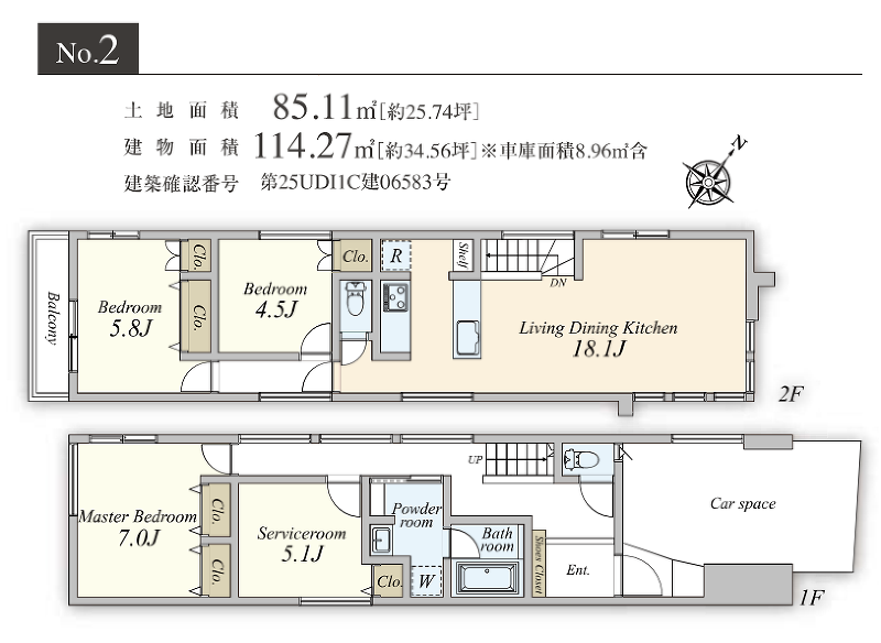 杉並区阿佐谷北１丁目