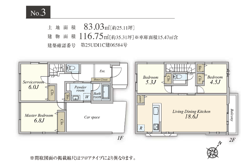 杉並区阿佐谷北１丁目