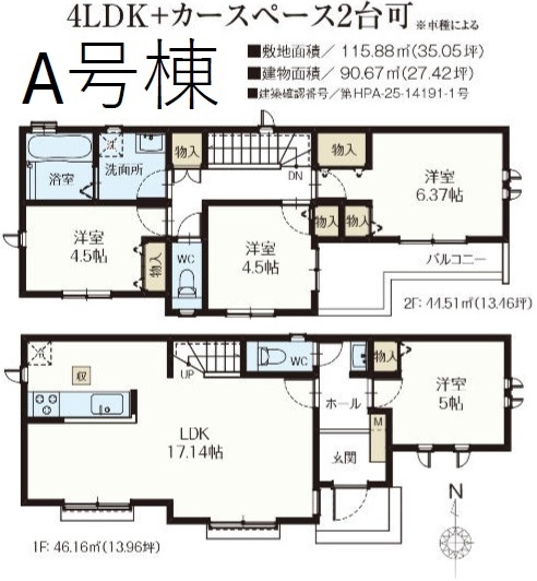 三鷹市北野３丁目