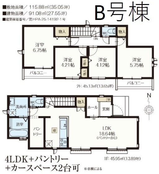 三鷹市北野３丁目