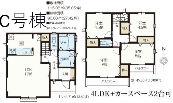 三鷹市北野３丁目