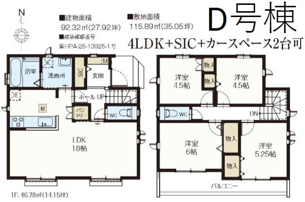 三鷹市北野３丁目