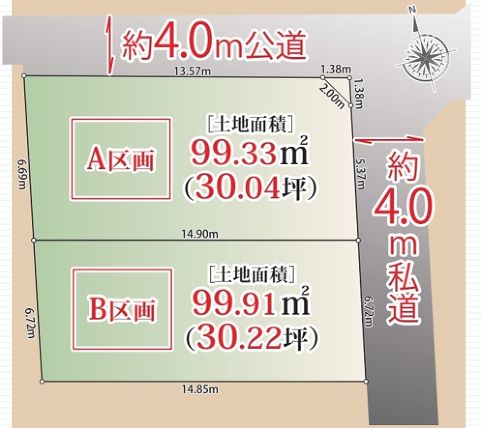 杉並区阿佐谷北６丁目
