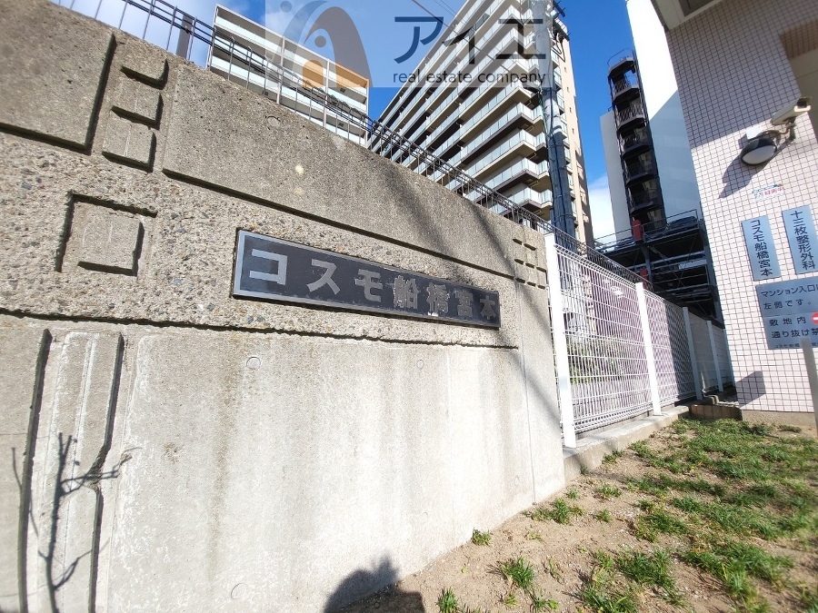 共用部の清掃・修理は管理員が実施