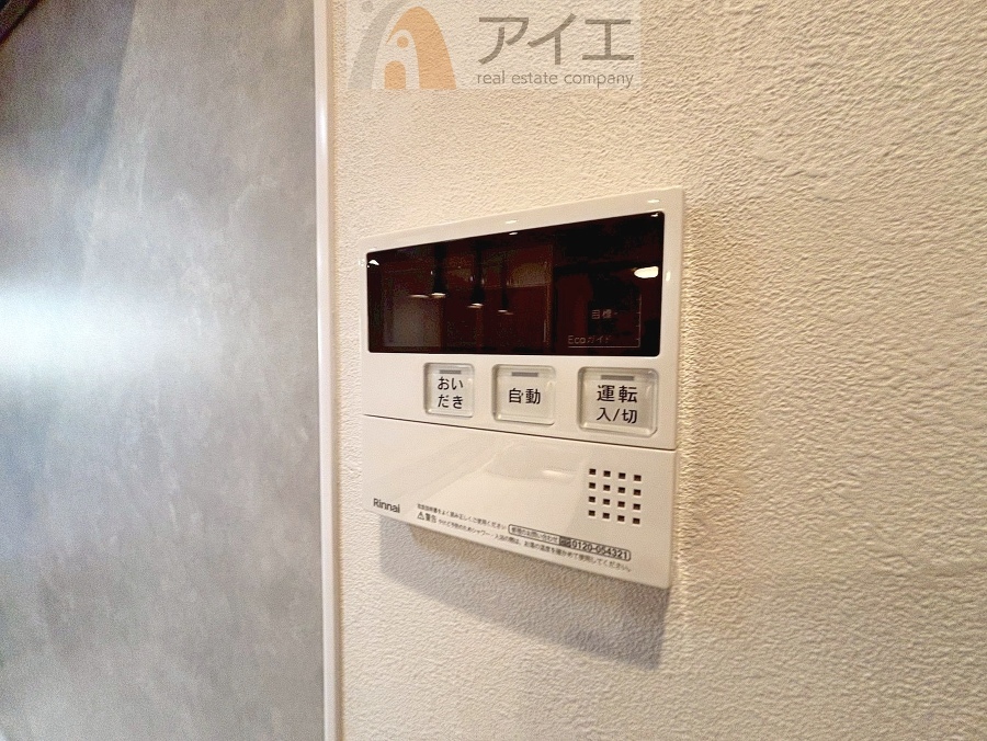 時間差で帰宅するお子様やパパもうれしいおいだき機能付き
