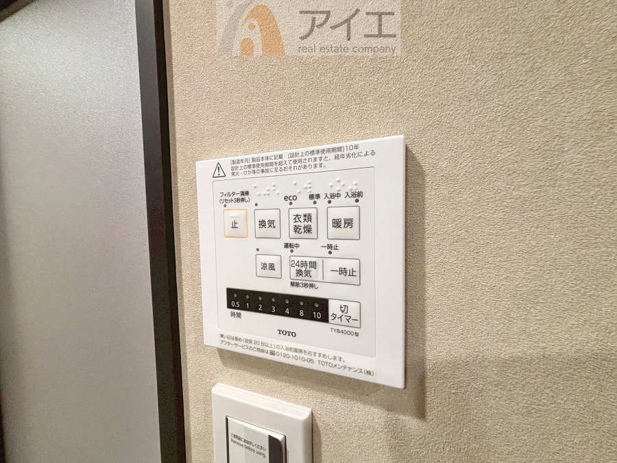 浴室乾燥機はカビ防止に、天気を気にせず洗濯を干せて大活躍