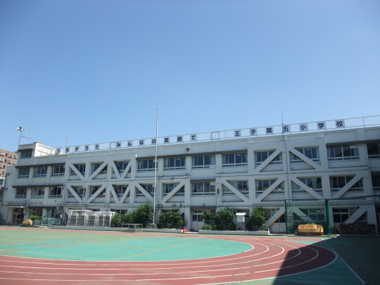 北区立王子第五小学校 360m 