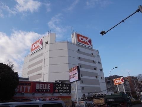 オーケー南六郷店 270m 