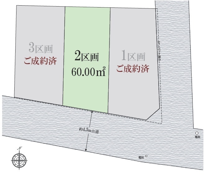 杉並区高円寺北２丁目