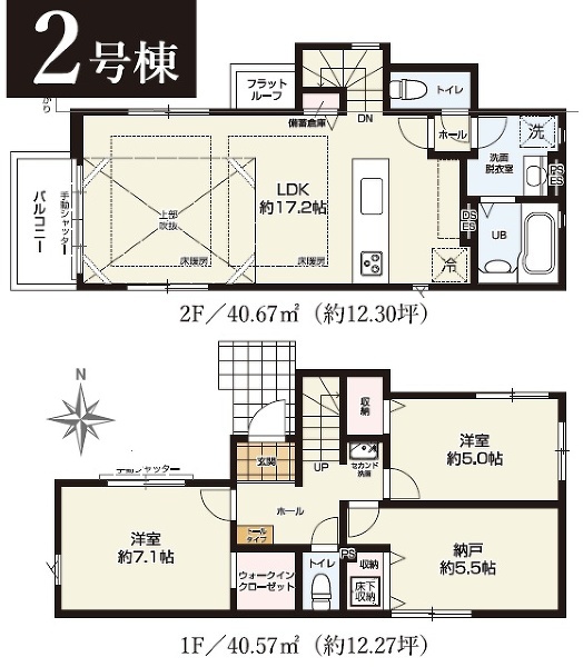 小金井市緑町３丁目