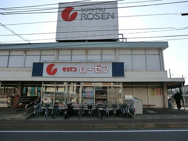 そうてつローゼン海老名店