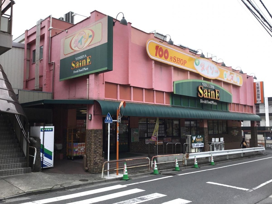 よしや大谷口店 450m 