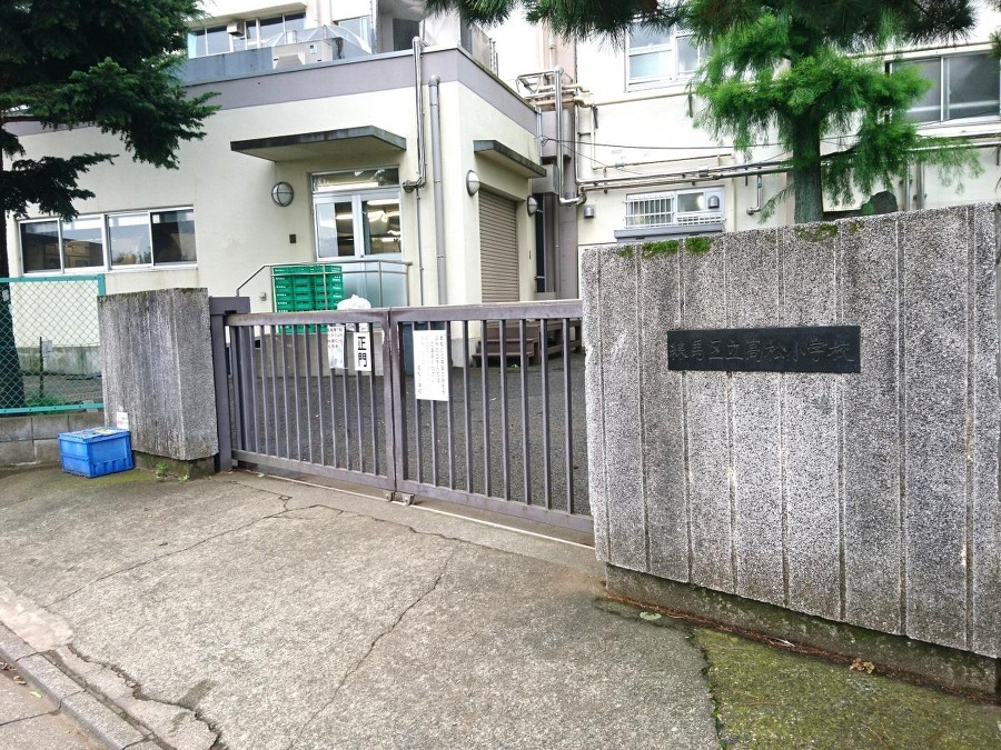 練馬区立高松小学校 300m 