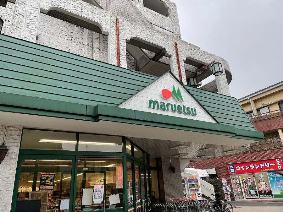 マルエツ練馬高松店 400m 