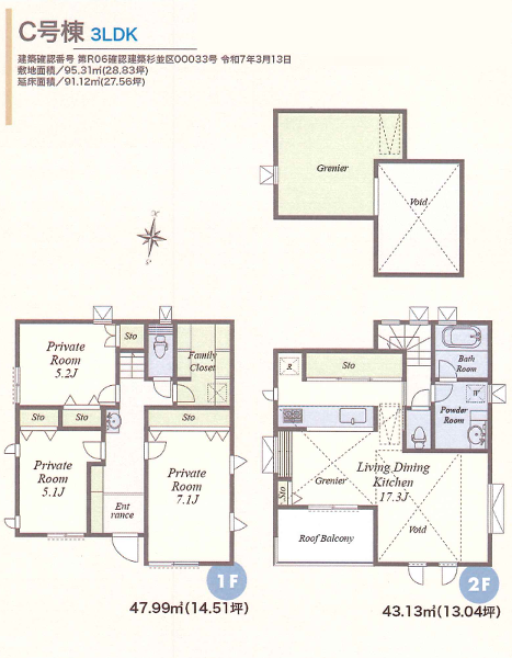 杉並区下井草３丁目