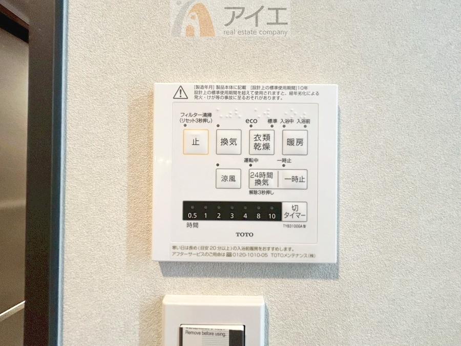 浴室乾燥機はカビ防止に、天気を気にせず洗濯を干せて大活躍