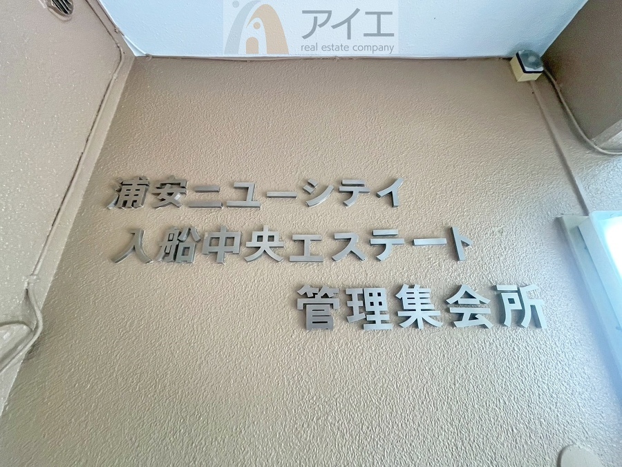 清掃や修理、不審者への声掛けも。管理員日勤は防犯にも有効