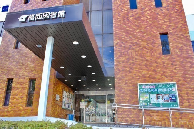 江戸川区立葛西図書館 600m 