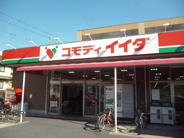 コモディイイダ北葛西店 380m 