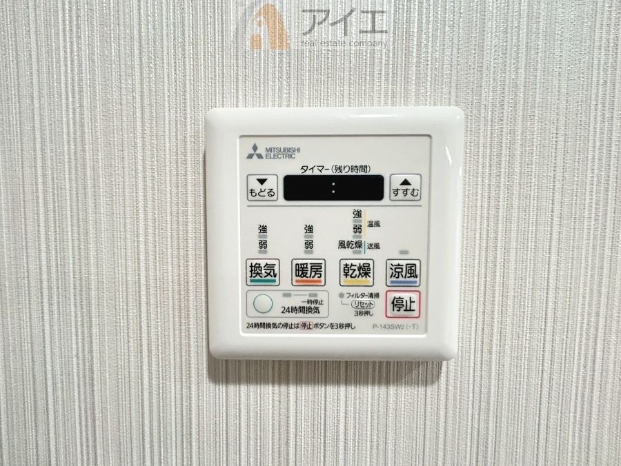 浴室乾燥機はカビ防止に、天気を気にせず洗濯を干せて大活躍