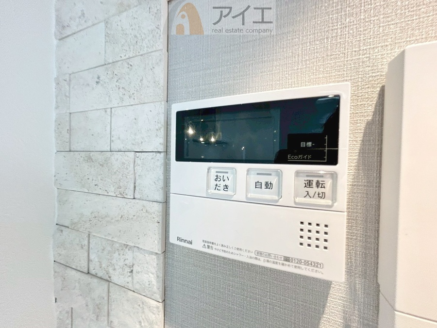 時間差で帰宅するお子様やパパもうれしいおいだき機能付き