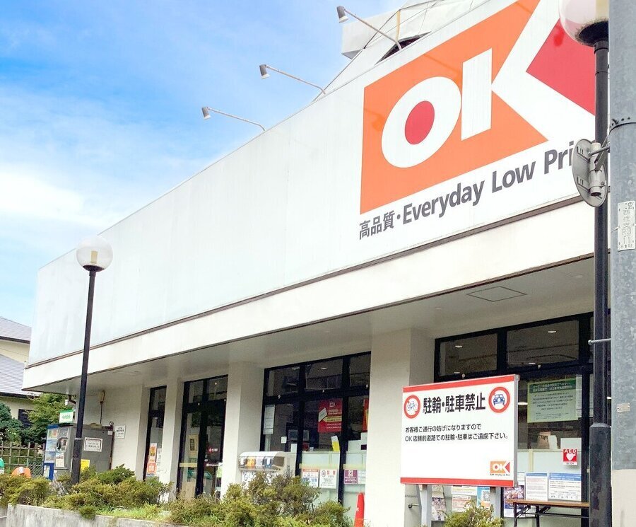 オーケー鷺宮店 640m 