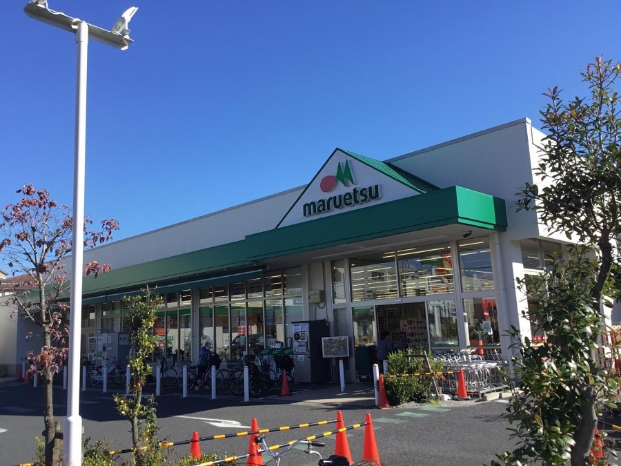 マルエツ中野若宮店 750m 