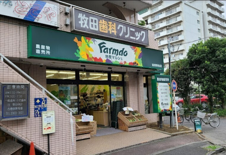 地産マルシェ蓮根駅前店 300m 