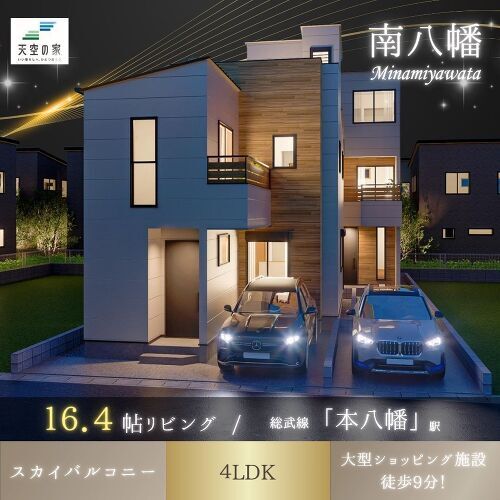 【オシャレな2階リビングでプライベートな空間を！】新築戸建