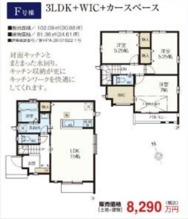 調布市菊野台２丁目