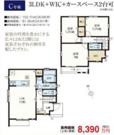 調布市菊野台２丁目