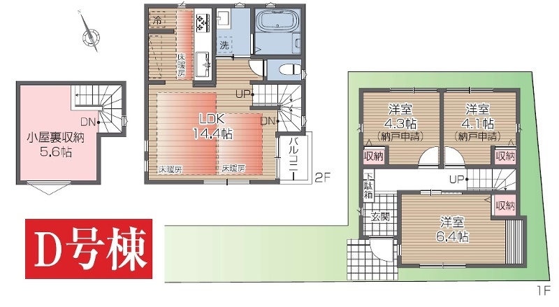 杉並区浜田山１丁目