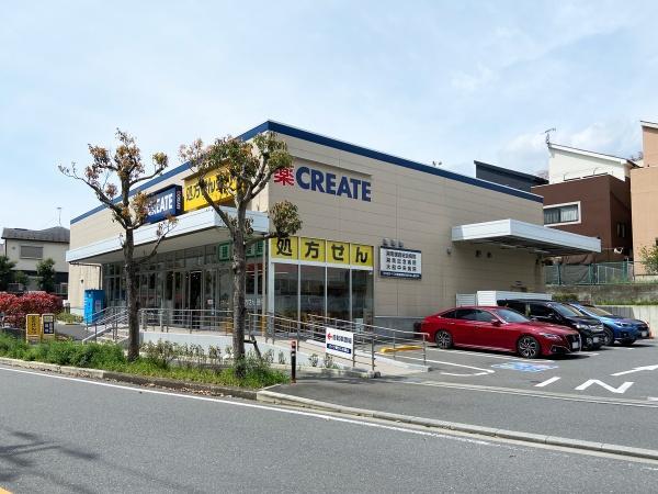 クリエイトエス・ディー鎌倉梶原店