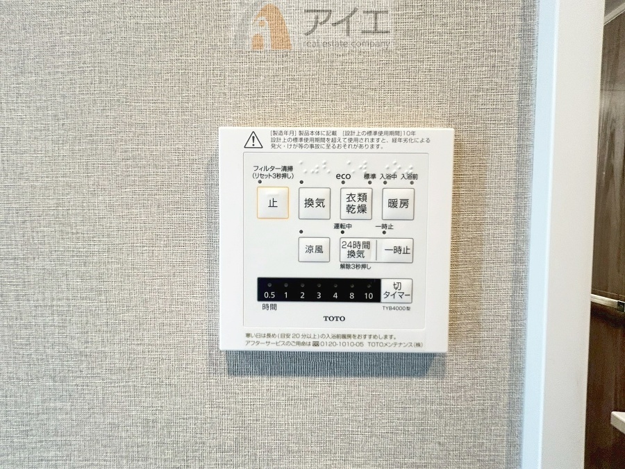 浴室乾燥機はカビ防止に、天気を気にせず洗濯を干せて大活躍