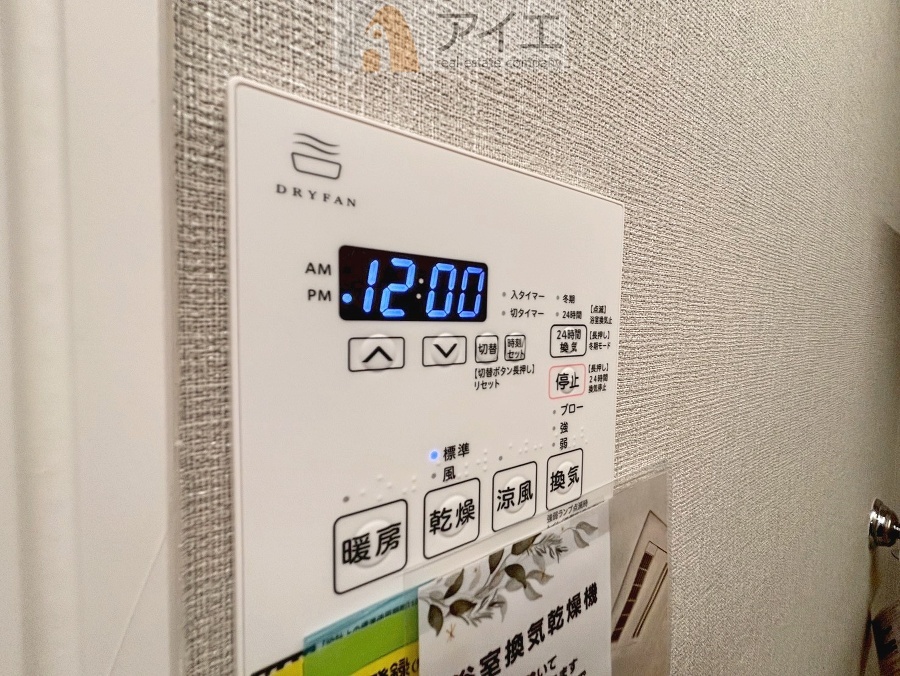 浴室乾燥機はカビ防止に、天気を気にせず洗濯を干せて大活躍