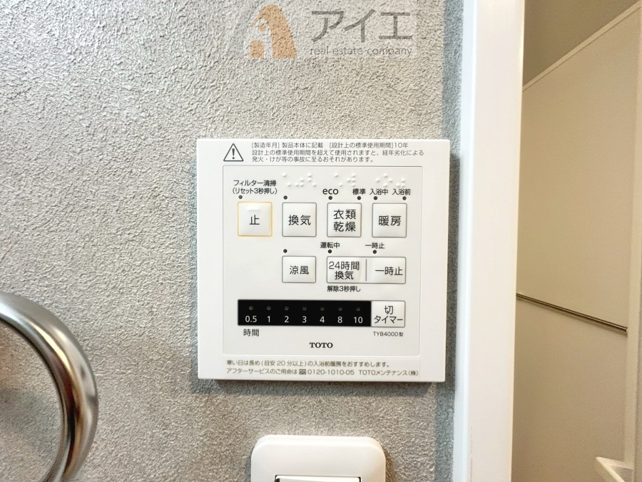 浴室乾燥機はカビ防止に、天気を気にせず洗濯を干せて大活躍