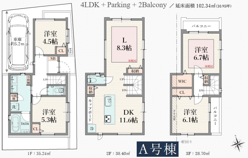 中野区白鷺１丁目