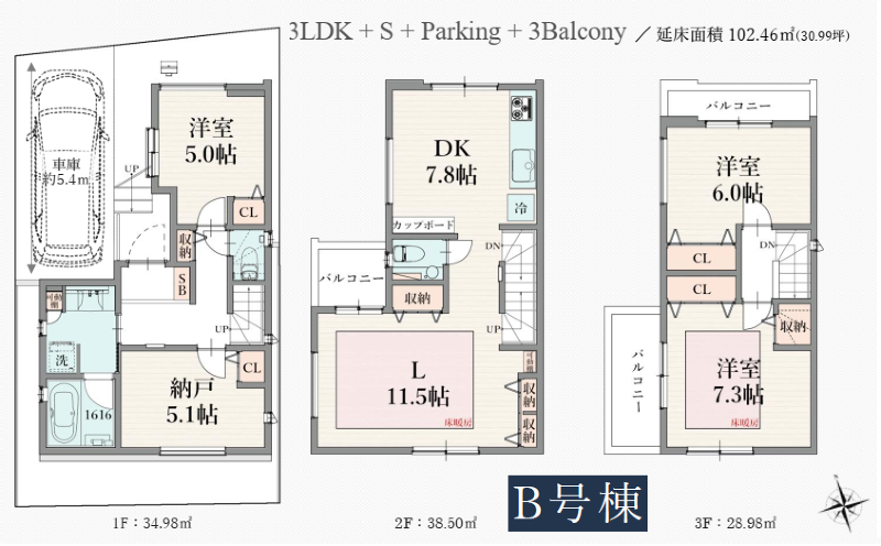 中野区白鷺１丁目