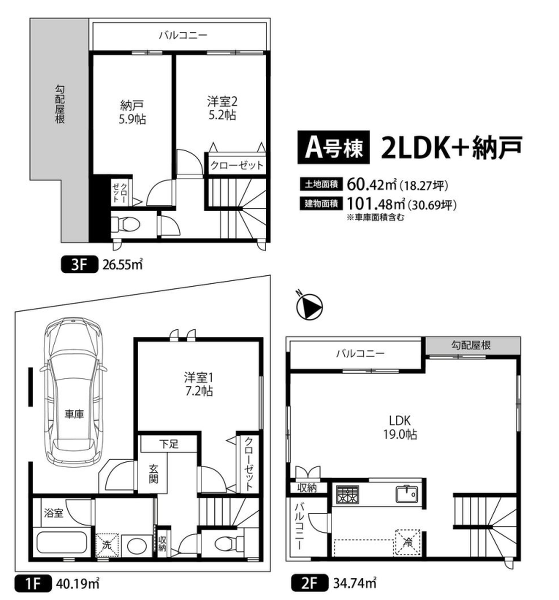 中野区松が丘１丁目
