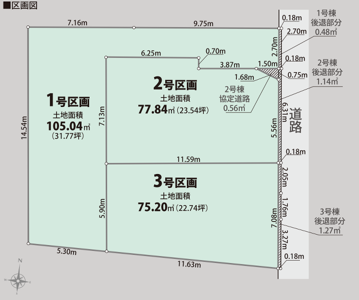 練馬区桜台１丁目