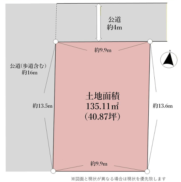 練馬区練馬２丁目