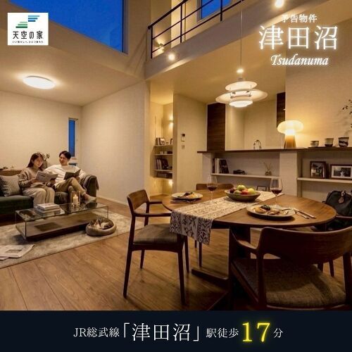 習志野市谷津町４丁目　