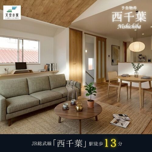 千葉市中央区登戸３丁目