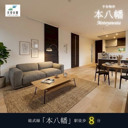 市川市八幡1丁目