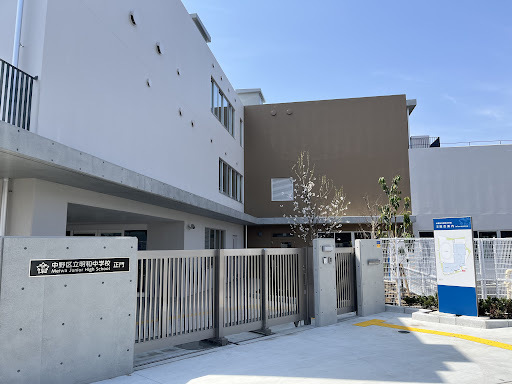 中野区立明和中学校 1900m 