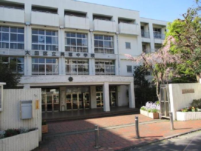 大田区立貝塚中学校 700m 