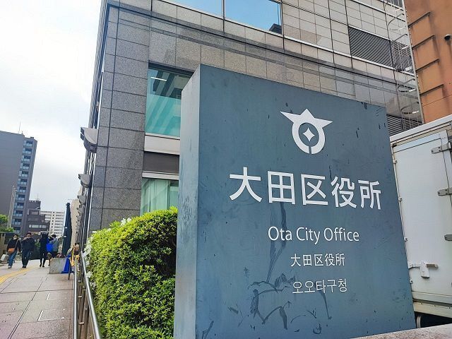 大田区役所 910m 